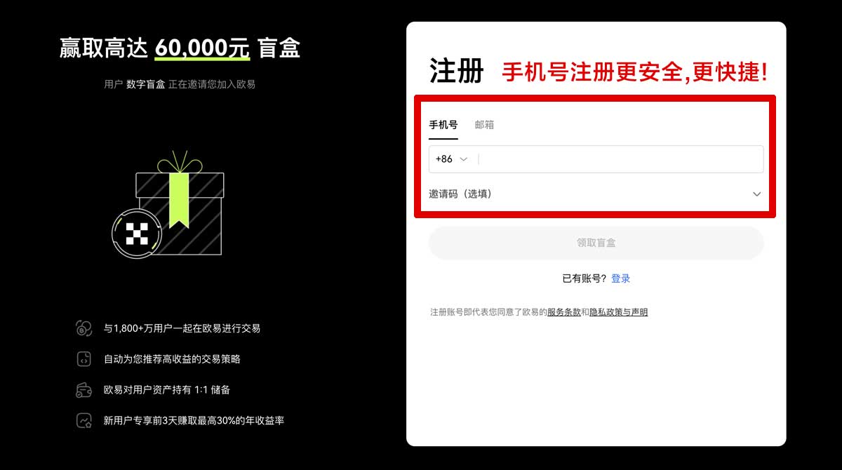 注册数字货币交易所app下载_数字货币官方app下载账户步骤